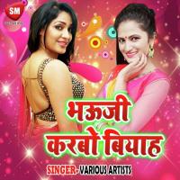 Dhake Kamar Hach Kai Ye Saiya Shani Shukla Song Download Mp3