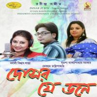 Amar Moner Koner Baire Debadrito Chattopadhyay Song Download Mp3