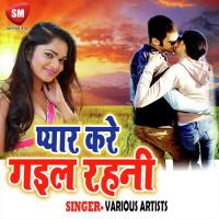 Pyar Kare Gail Rahni (Bhojpuri Song) songs mp3