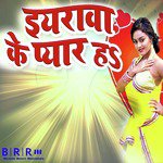 Pujawa Gajab Gadrail Biya Chandan Bedradi Song Download Mp3