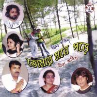 Bhager Chaka Amit Ganguly Song Download Mp3
