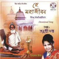 Milba Jibon A Kar Kokhon Tanushree Song Download Mp3