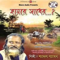 Hai Ra Sadher Duniya Shyamal Gayen Song Download Mp3