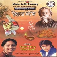 A Din Ajee Kon Ghora Go Indrani Sen Song Download Mp3