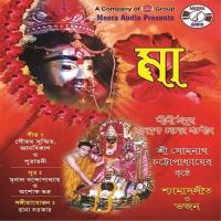 Amar Tri Noyoni Maa Somnath Chattopadhay Song Download Mp3