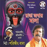 Bidhi Ra O Bidhi Ra Parikhit Wala Song Download Mp3