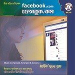 Nagor Amar Orchid Bangla Band Song Download Mp3