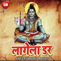 Mil Jai Mobili Somwari Kar Vishal Sonkar Song Download Mp3