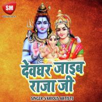 Piya Lele Chali Devghar Monu Thakur Song Download Mp3