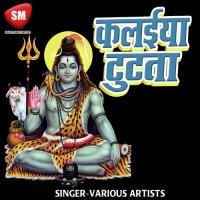 Piye Li Ganja Bhar Ke Chilamiya Me Bhupat Sharma Song Download Mp3
