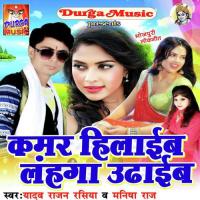 Ekra Puri Na Mili Ta Yadav Rajan Rashiya Song Download Mp3