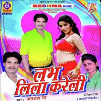 Tanika Lahe Lahe Ho Vishal Sonkar Song Download Mp3
