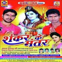 Darshan La Aaile Nagriya Chala A Gaura Bikash Bihari Song Download Mp3