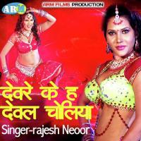 Devare Ke Ha Debal Choliya (Bhojpuri Song) Manoj Tiwari Song Download Mp3