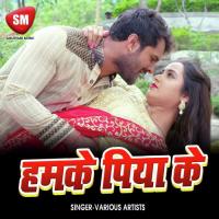 Hamke Piya Ke (Bhojpuri) songs mp3