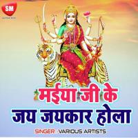 Maiya Ji Ke Jai Jai Kar Hoi Pankaj R R Song Download Mp3
