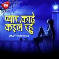 Pyar Kahe Kaile Rahlu (Bhojpuri) songs mp3