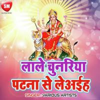 Lale Chunariya Patna Se Laiha (Durga Bhajan) songs mp3