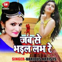 Jab Se Bhail Love (Bhojpuri Song) songs mp3