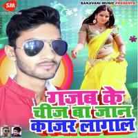 Gajab Ke Chij Ba Jaan Kajar Laga La (Bhojpuri) songs mp3