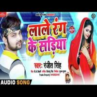 Lale Rang Ke Sadiya Mithilesh MAhi Song Download Mp3