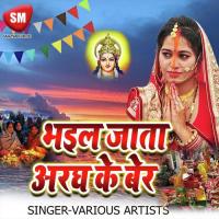 Kerwa Ke Pat Par Uge Le Suruj Dev Mahima Singh Mahi Song Download Mp3