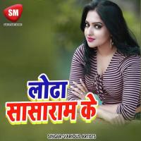 Jawani Mora Loot Lihala Mithilesh MAhi Song Download Mp3