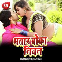 Nat Mai Re Jahar Ghor Ke Hamke Piya De Deepak Kunwar Song Download Mp3