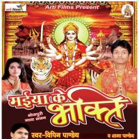 Chala Ghume Vindhyachal Nagariya Vipin Pandey Song Download Mp3