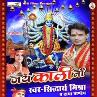 Jai Kali Ma (Devigeet) songs mp3