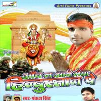 Kabo Hamro Aganwa Me Aa Ja Ae Ma S K Bihari Song Download Mp3