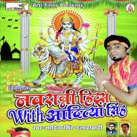 Baghawe Pe Raheli Sawar Ritesh Pandey Song Download Mp3