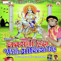 Navratri Hits with Aditya Singh (Devigeet) songs mp3