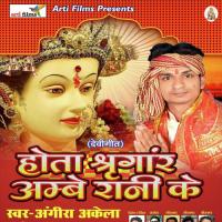 Mahima Duniya Me Sunala Angeera Akela Song Download Mp3
