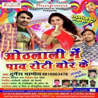 Gau Ghume Pahila Bera Durgesh Panday Song Download Mp3