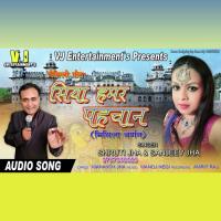 Siya Hamar Pahchan (Maithili Song) Arjun Ashiq Song Download Mp3