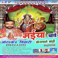 Mati Ke Garilwa Shakhiya Dilip Nadan Song Download Mp3