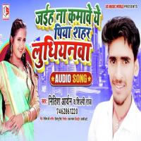 Jaiha N Kamay Ye Piya Sahar Ludhiyanwa Rahul Raj Song Download Mp3