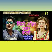 Kiya Aanha Pyar Kelau (Maithili Song) Deepak Kunwar Song Download Mp3