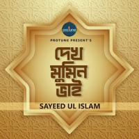 Dekho Momin Bhai Sayeed Ul Islam Song Download Mp3