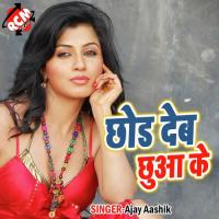Chhor Dem Chuake Rohit Sharma Song Download Mp3