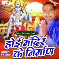 Jai Shri Ram Ke Nara Gunje Prashuram Pandey Song Download Mp3