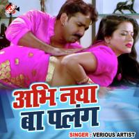 Kamar Kare Kana Kan Alok Aashiq Song Download Mp3