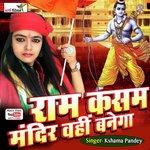 Ram Kasam Hai Mandir Wahi Banwayenge Kshama Pandey Song Download Mp3