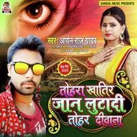 Bhatar Mera Chait Me Sukh Gaya Hai (Bhojpuri Song) Aryan Raj Yadav Song Download Mp3
