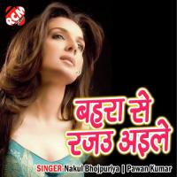Bahra Se Raju Aile Nakul Bhojpuriya Song Download Mp3