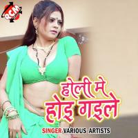 Holiye Me Bhag Gail Maugi Tamatar Lal Yadav Song Download Mp3
