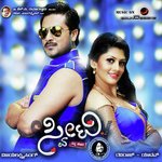 Sobane Yenni Harsha Sadananda,Anuradha Bhatt Song Download Mp3