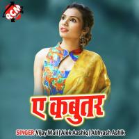 A Kabutar Ho (Bhojpuri) songs mp3