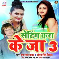 Setting Kara Ke Ja 3 Manish Kumar Song Download Mp3